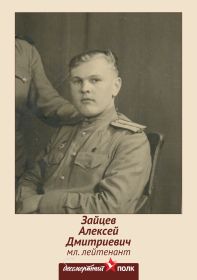 Алексей