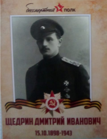 Дмитрий