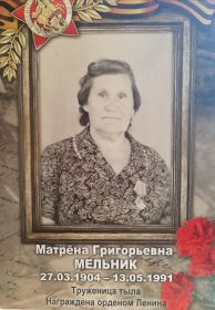 Матрена