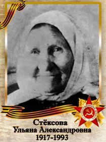 Ульяна