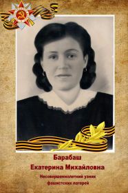 Екатерина
