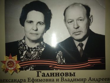 Александра