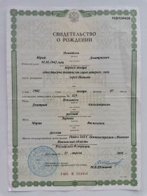 Юрий