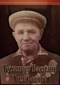Василий