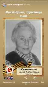 Анна