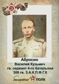 Василий