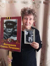 Александра