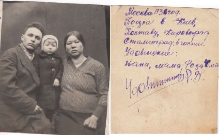 Роза