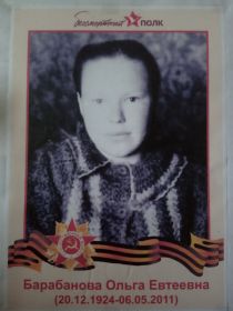 Ольга