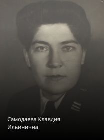 Клавдия