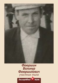 Валинур