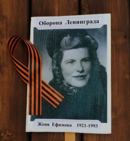 Евгения