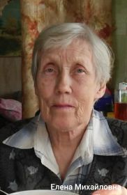 Елена