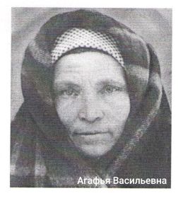Агафья