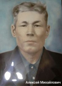 Алексей