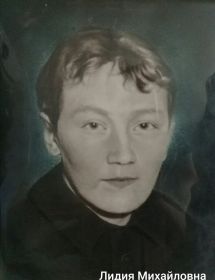 Лидия
