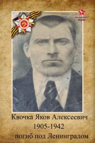 Яков
