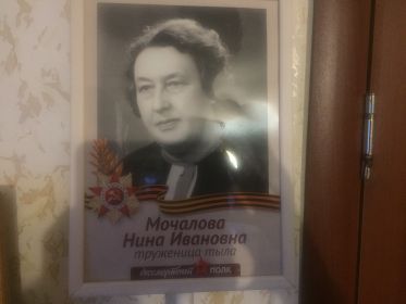 Нина