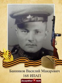 Василий