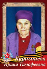 Ирина