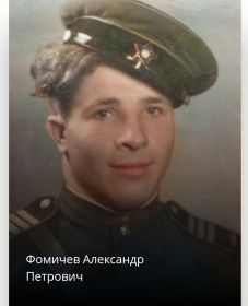 Александр