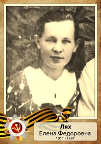 Елена
