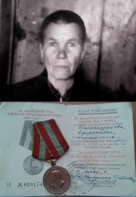 Ефросинья