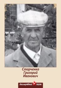 Григорий