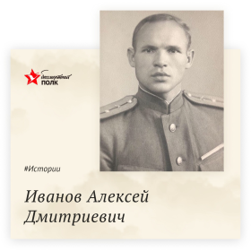 Алексей