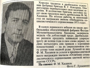 ФАТХЕТДИН