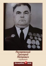 Григорий