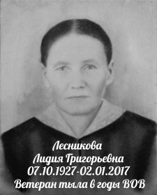 Лидия