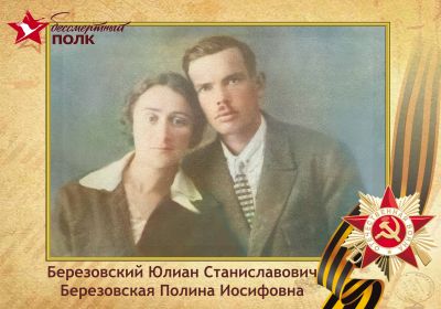 Юлиан