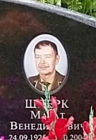 Марат