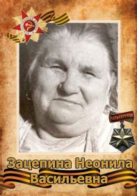 Неонила