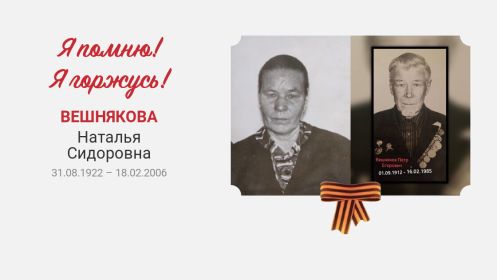 Наталья
