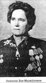 Зоя