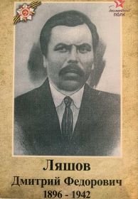 Дмитрий