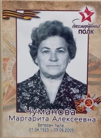 Маргарита