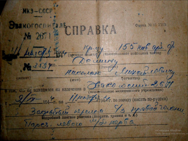 Эвакогоспиталь № 2671 в Крыму 1944 год.