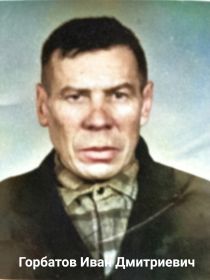 Иван