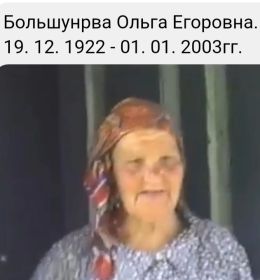 Ольга