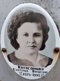 Екатерина