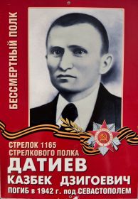 Казбек