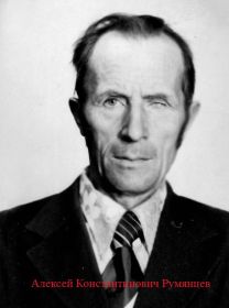 Алексей