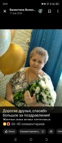Валентина