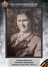 Елизавета