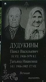Татьяна