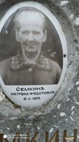 Матрёна