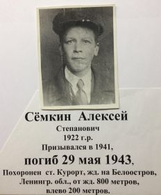 Алексей